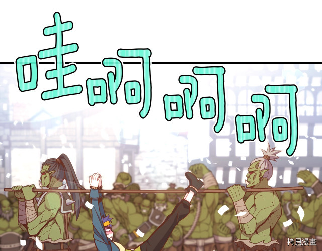 月光雕刻师[拷贝漫画]韩漫全集-第141话无删减无遮挡章节图片 