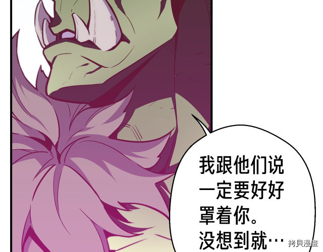 月光雕刻师[拷贝漫画]韩漫全集-第141话无删减无遮挡章节图片 