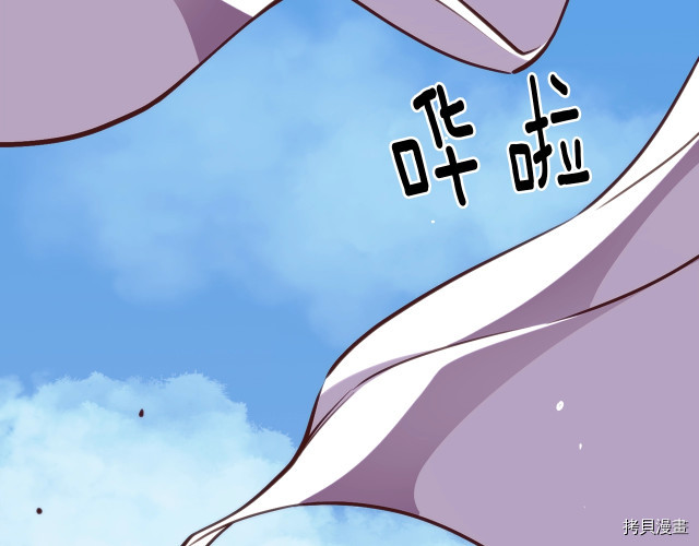 月光雕刻师[拷贝漫画]韩漫全集-第141话无删减无遮挡章节图片 