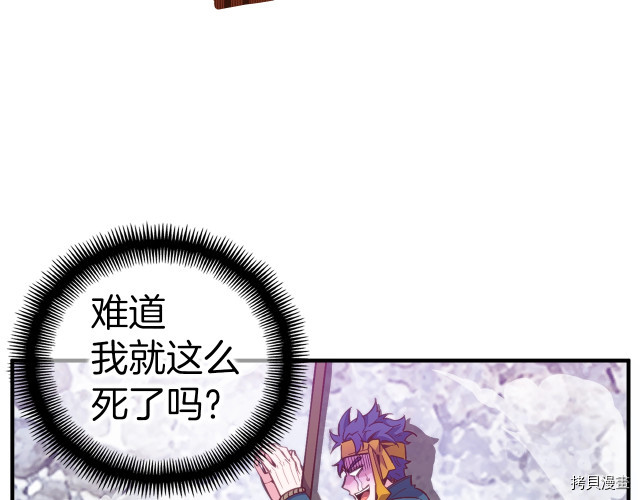 月光雕刻师[拷贝漫画]韩漫全集-第141话无删减无遮挡章节图片 