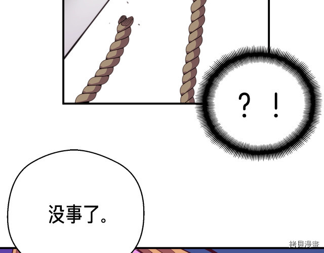 月光雕刻师[拷贝漫画]韩漫全集-第141话无删减无遮挡章节图片 