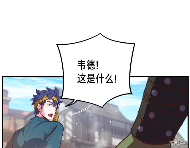 月光雕刻师[拷贝漫画]韩漫全集-第141话无删减无遮挡章节图片 