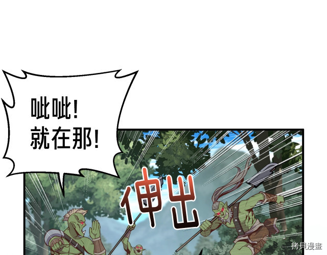 月光雕刻师[拷贝漫画]韩漫全集-第141话无删减无遮挡章节图片 