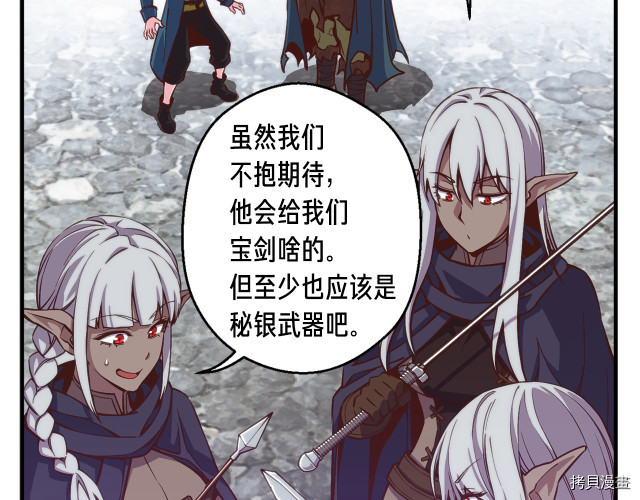 月光雕刻师[拷贝漫画]韩漫全集-第141话无删减无遮挡章节图片 