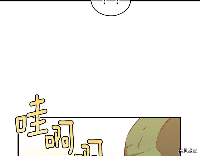 月光雕刻师[拷贝漫画]韩漫全集-第141话无删减无遮挡章节图片 