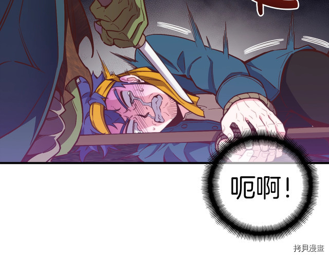月光雕刻师[拷贝漫画]韩漫全集-第141话无删减无遮挡章节图片 