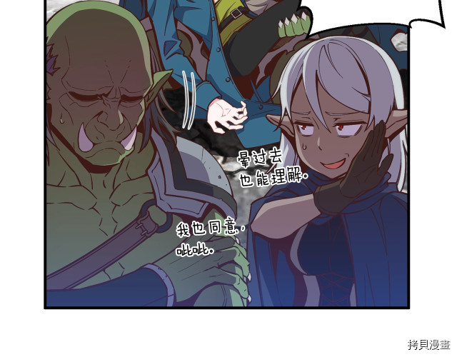 月光雕刻师[拷贝漫画]韩漫全集-第141话无删减无遮挡章节图片 