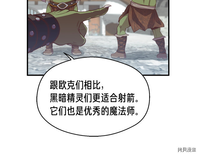 月光雕刻师[拷贝漫画]韩漫全集-第141话无删减无遮挡章节图片 