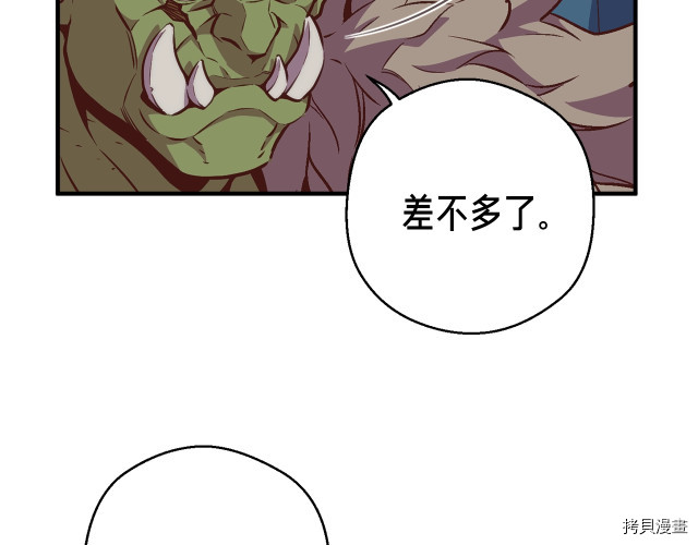 月光雕刻师[拷贝漫画]韩漫全集-第141话无删减无遮挡章节图片 