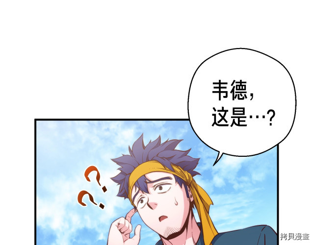 月光雕刻师[拷贝漫画]韩漫全集-第141话无删减无遮挡章节图片 