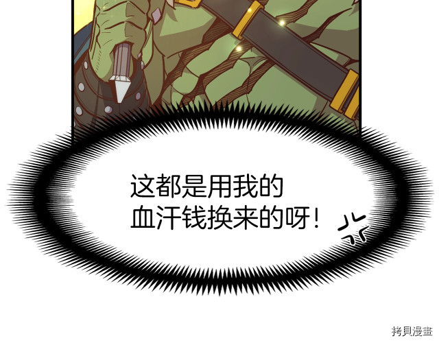 月光雕刻师[拷贝漫画]韩漫全集-第141话无删减无遮挡章节图片 