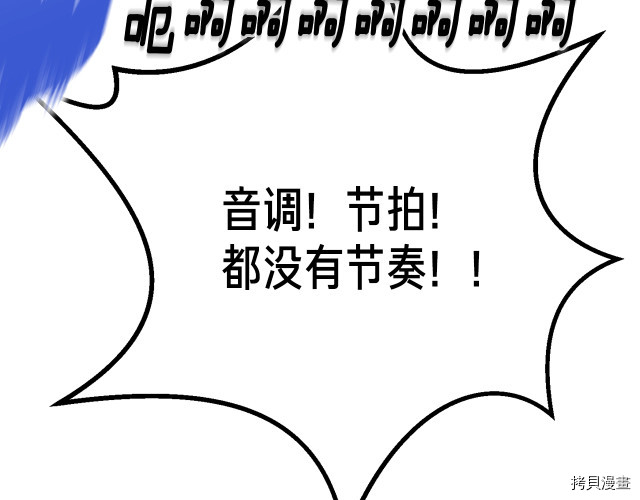 月光雕刻师[拷贝漫画]韩漫全集-第142话无删减无遮挡章节图片 