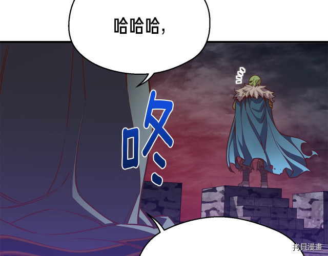 月光雕刻师[拷贝漫画]韩漫全集-第142话无删减无遮挡章节图片 
