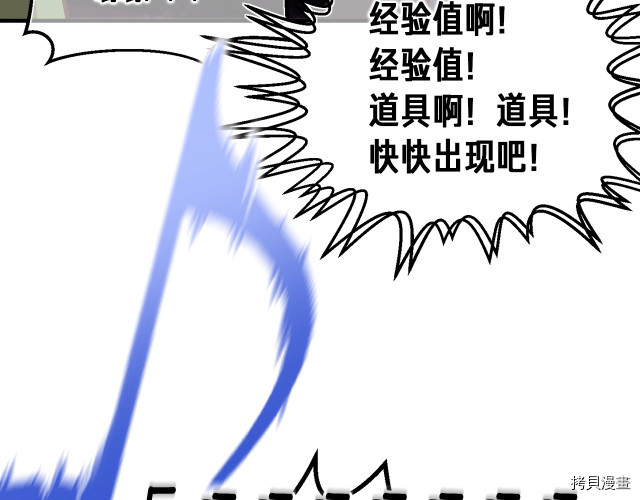 月光雕刻师[拷贝漫画]韩漫全集-第142话无删减无遮挡章节图片 