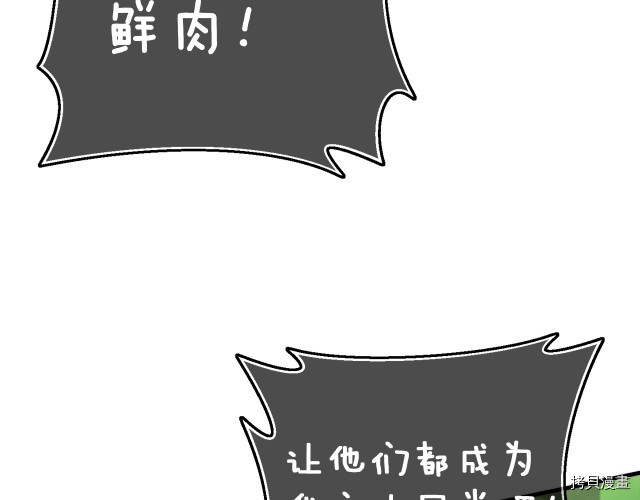 月光雕刻师[拷贝漫画]韩漫全集-第142话无删减无遮挡章节图片 