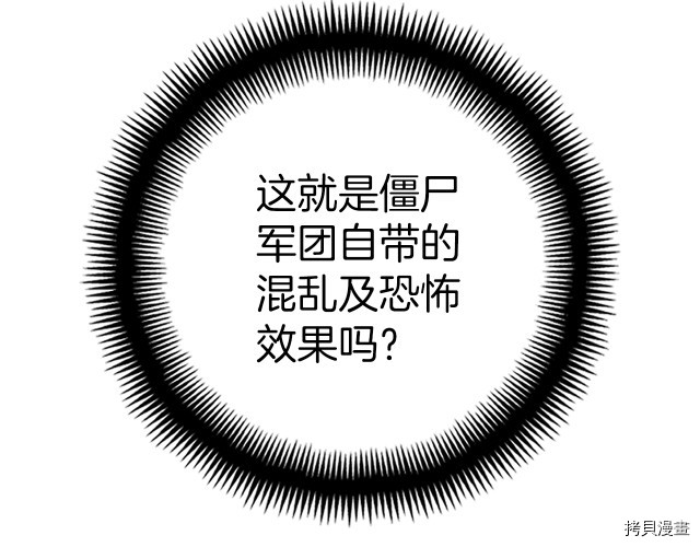 月光雕刻师[拷贝漫画]韩漫全集-第142话无删减无遮挡章节图片 
