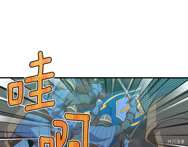月光雕刻师[拷贝漫画]韩漫全集-第142话无删减无遮挡章节图片 
