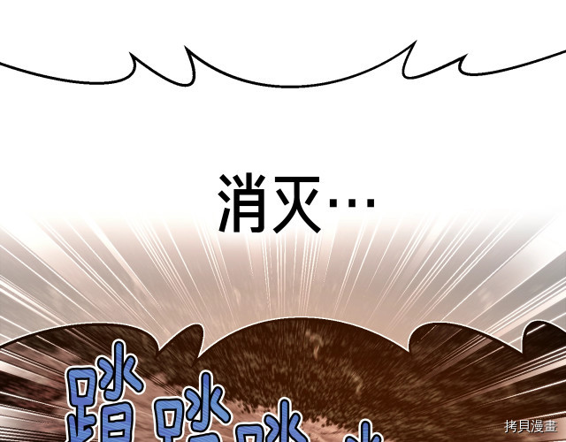 月光雕刻师[拷贝漫画]韩漫全集-第142话无删减无遮挡章节图片 