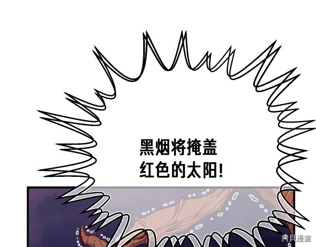 月光雕刻师[拷贝漫画]韩漫全集-第142话无删减无遮挡章节图片 