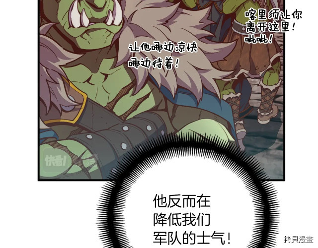 月光雕刻师[拷贝漫画]韩漫全集-第142话无删减无遮挡章节图片 