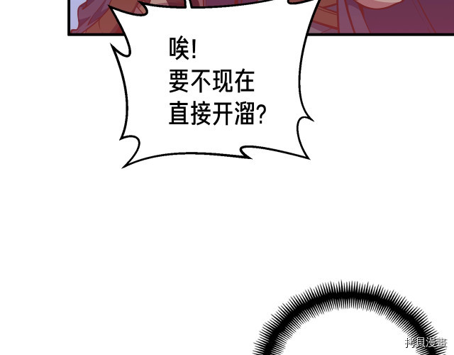 月光雕刻师[拷贝漫画]韩漫全集-第142话无删减无遮挡章节图片 
