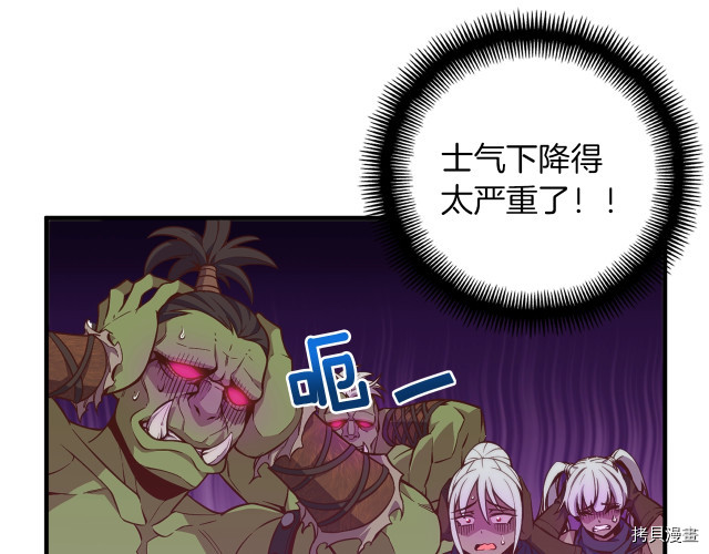 月光雕刻师[拷贝漫画]韩漫全集-第142话无删减无遮挡章节图片 