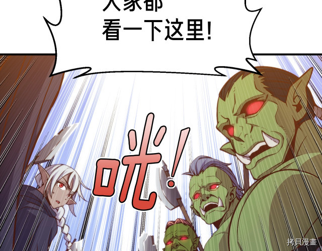 月光雕刻师[拷贝漫画]韩漫全集-第142话无删减无遮挡章节图片 