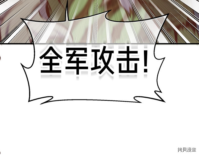 月光雕刻师[拷贝漫画]韩漫全集-第142话无删减无遮挡章节图片 