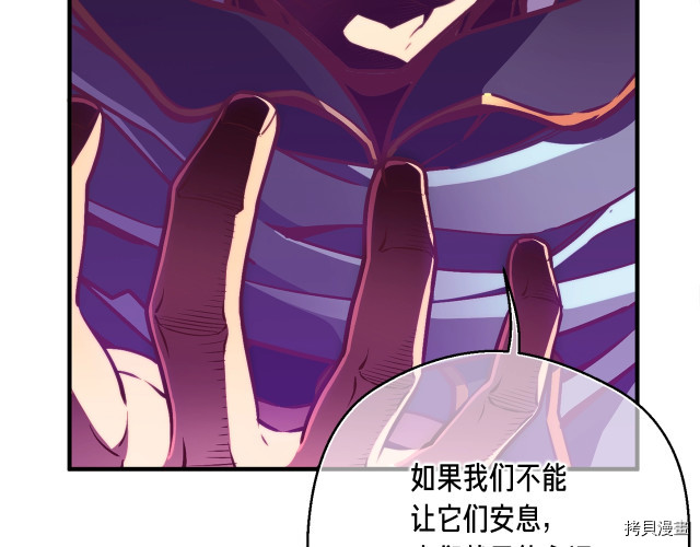 月光雕刻师[拷贝漫画]韩漫全集-第142话无删减无遮挡章节图片 