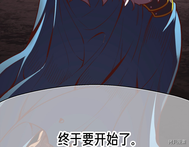 月光雕刻师[拷贝漫画]韩漫全集-第142话无删减无遮挡章节图片 
