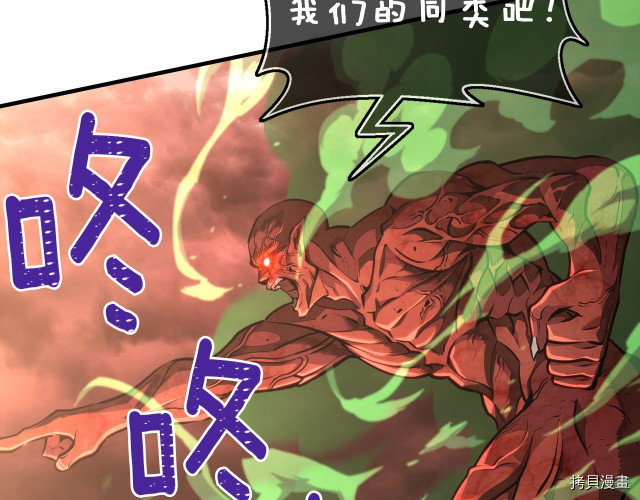 月光雕刻师[拷贝漫画]韩漫全集-第142话无删减无遮挡章节图片 