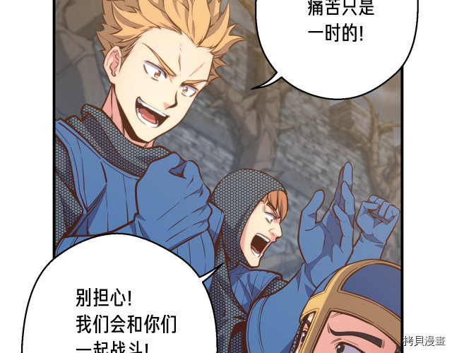 月光雕刻师[拷贝漫画]韩漫全集-第142话无删减无遮挡章节图片 
