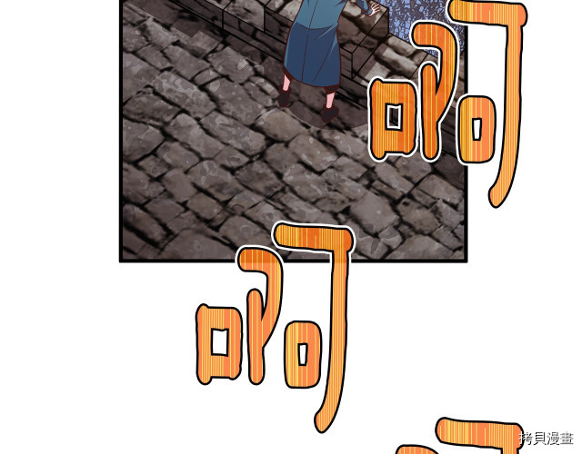月光雕刻师[拷贝漫画]韩漫全集-第142话无删减无遮挡章节图片 