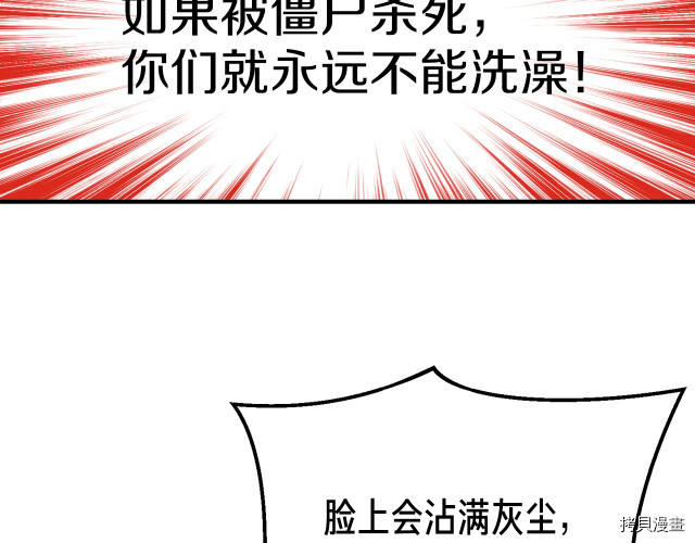 月光雕刻师[拷贝漫画]韩漫全集-第142话无删减无遮挡章节图片 