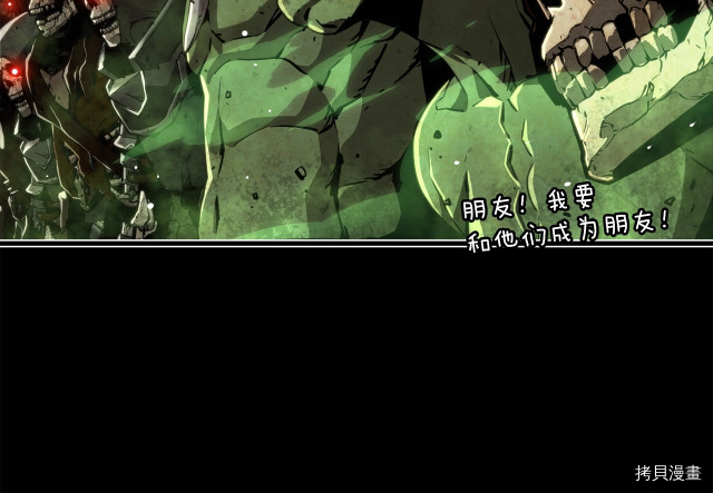 月光雕刻师[拷贝漫画]韩漫全集-第142话无删减无遮挡章节图片 