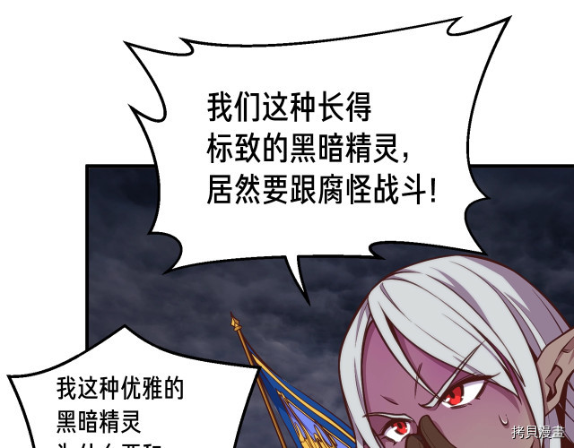 月光雕刻师[拷贝漫画]韩漫全集-第142话无删减无遮挡章节图片 