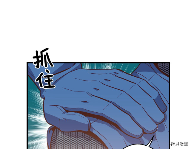 月光雕刻师[拷贝漫画]韩漫全集-第142话无删减无遮挡章节图片 