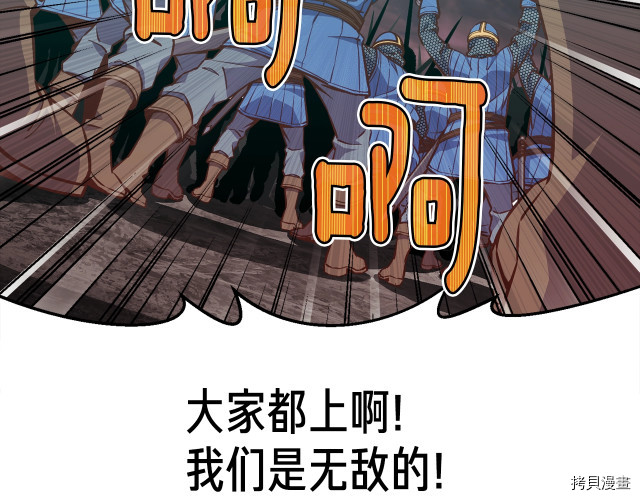 月光雕刻师[拷贝漫画]韩漫全集-第142话无删减无遮挡章节图片 