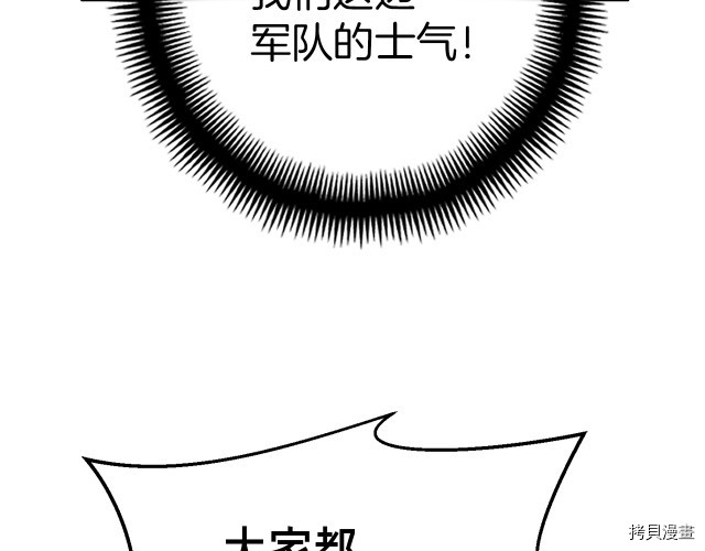 月光雕刻师[拷贝漫画]韩漫全集-第142话无删减无遮挡章节图片 