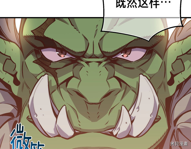 月光雕刻师[拷贝漫画]韩漫全集-第142话无删减无遮挡章节图片 