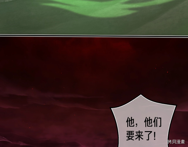 月光雕刻师[拷贝漫画]韩漫全集-第142话无删减无遮挡章节图片 