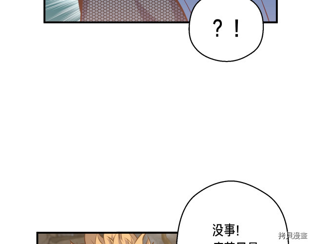 月光雕刻师[拷贝漫画]韩漫全集-第142话无删减无遮挡章节图片 