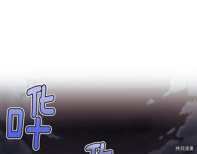 月光雕刻师[拷贝漫画]韩漫全集-第142话无删减无遮挡章节图片 