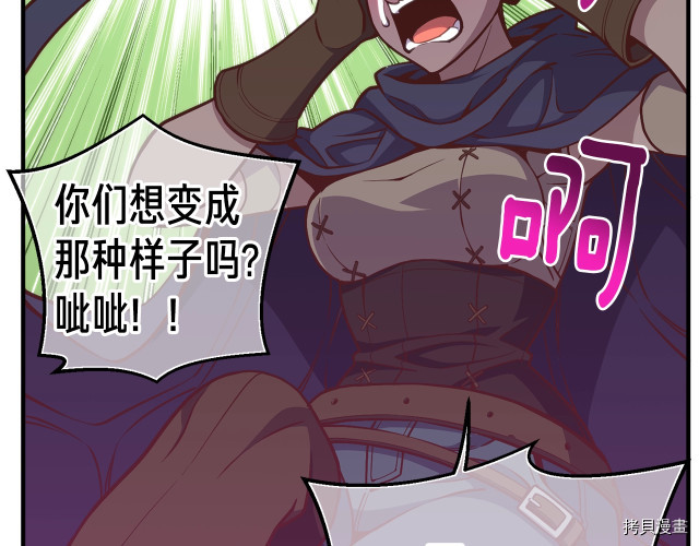 月光雕刻师[拷贝漫画]韩漫全集-第142话无删减无遮挡章节图片 