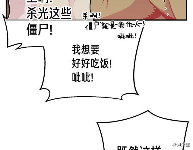 月光雕刻师[拷贝漫画]韩漫全集-第142话无删减无遮挡章节图片 