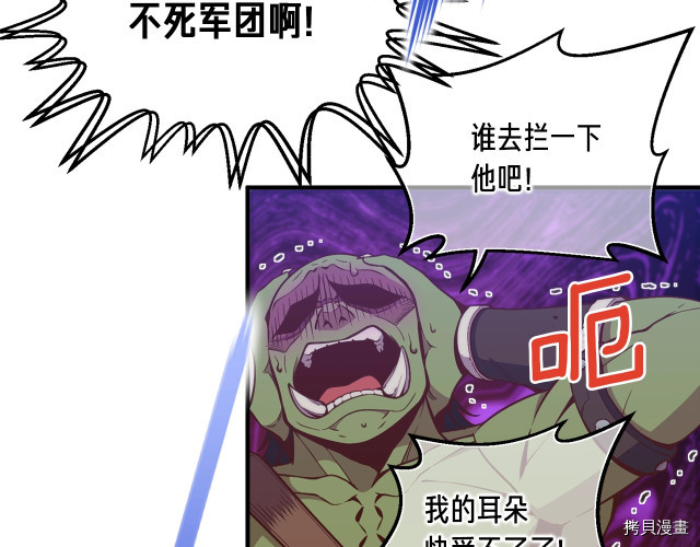 月光雕刻师[拷贝漫画]韩漫全集-第142话无删减无遮挡章节图片 