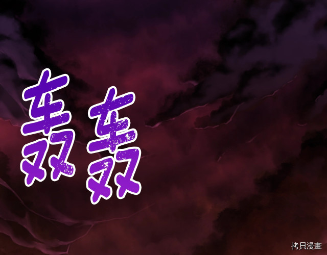 月光雕刻师[拷贝漫画]韩漫全集-第142话无删减无遮挡章节图片 