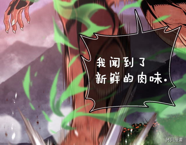 月光雕刻师[拷贝漫画]韩漫全集-第142话无删减无遮挡章节图片 