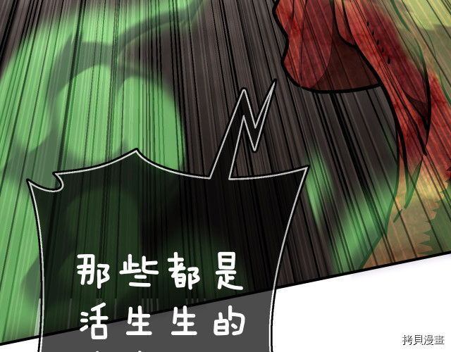 月光雕刻师[拷贝漫画]韩漫全集-第142话无删减无遮挡章节图片 
