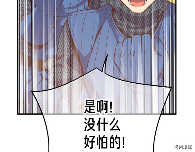 月光雕刻师[拷贝漫画]韩漫全集-第142话无删减无遮挡章节图片 